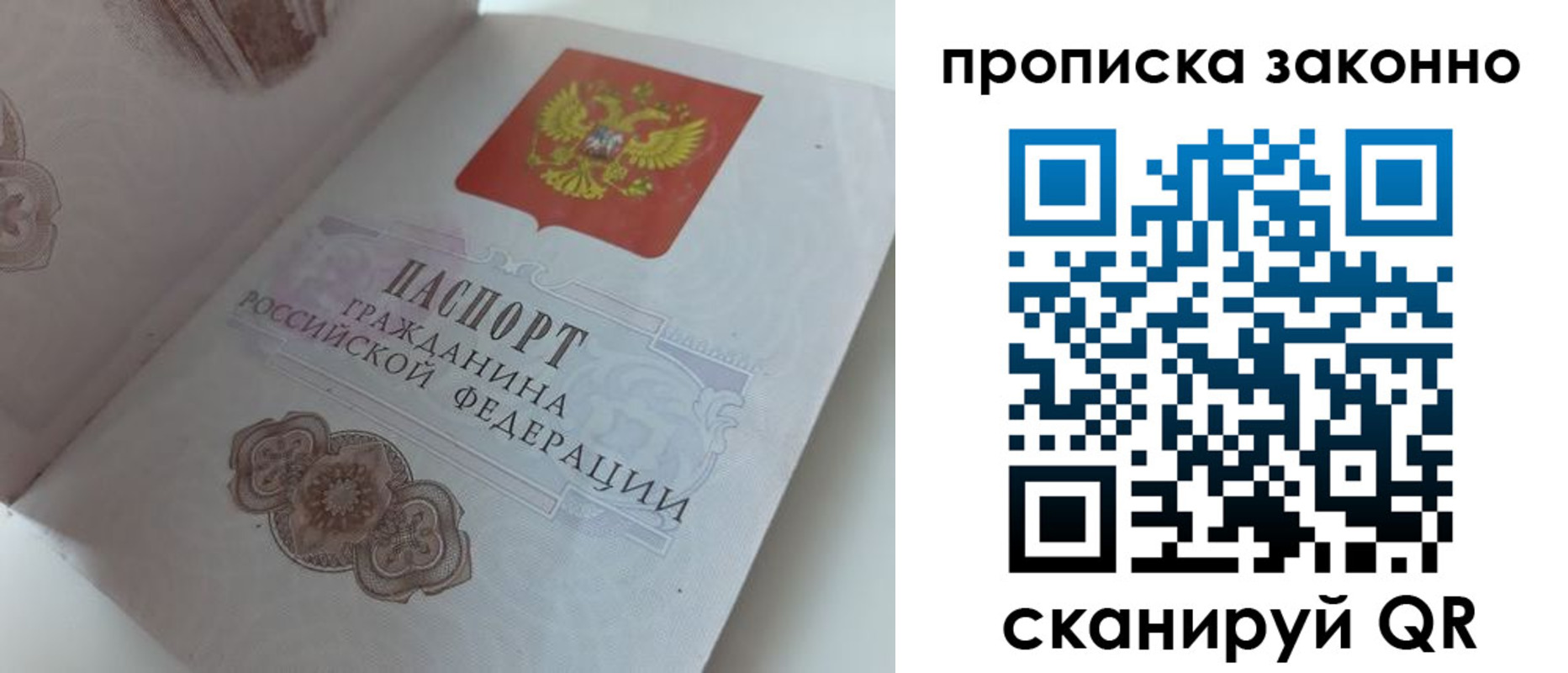 временная регистрация адрес в Южно-Сахалинске