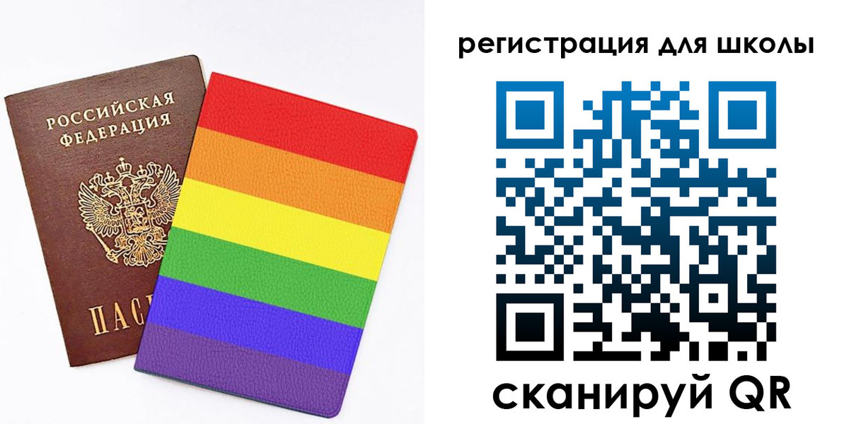 временная регистрация для школы в Южно-Сахалинске